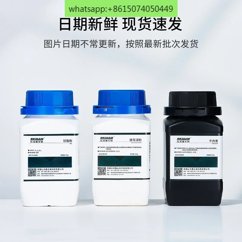 Biological Agar Powder Yeast L - Agar Tissue Culture recensione e prezzo